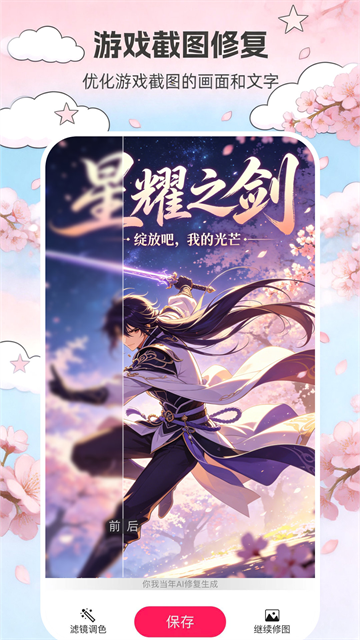 第2张截图