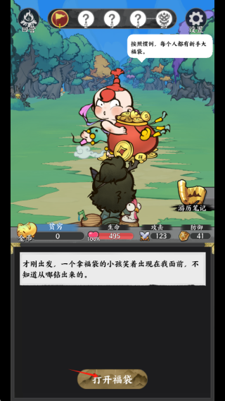 游戏怎么玩
