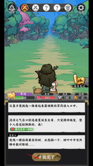 探索事件与随机奖励