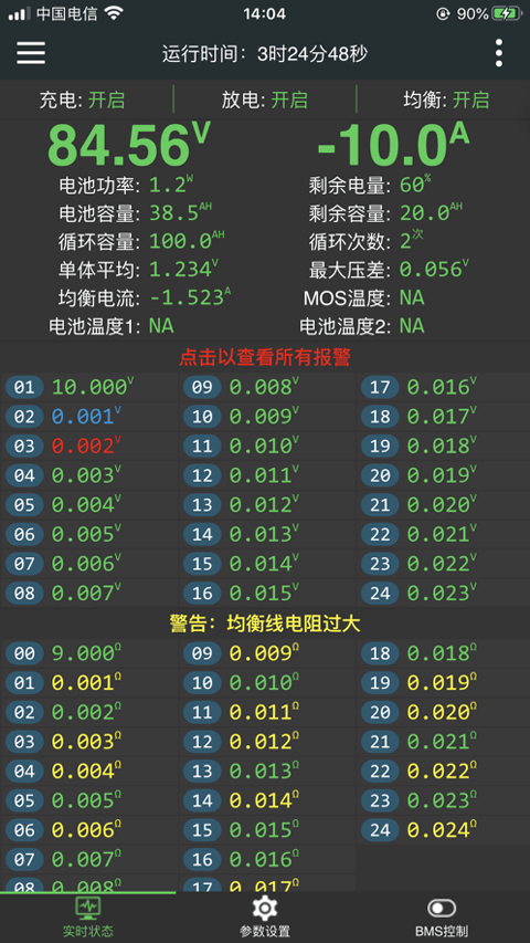 第4张截图