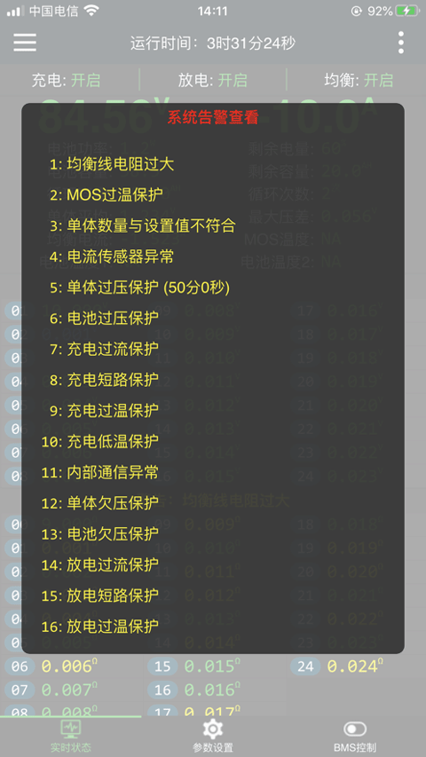 第3张截图
