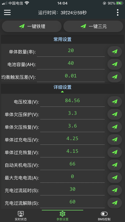 第2张截图