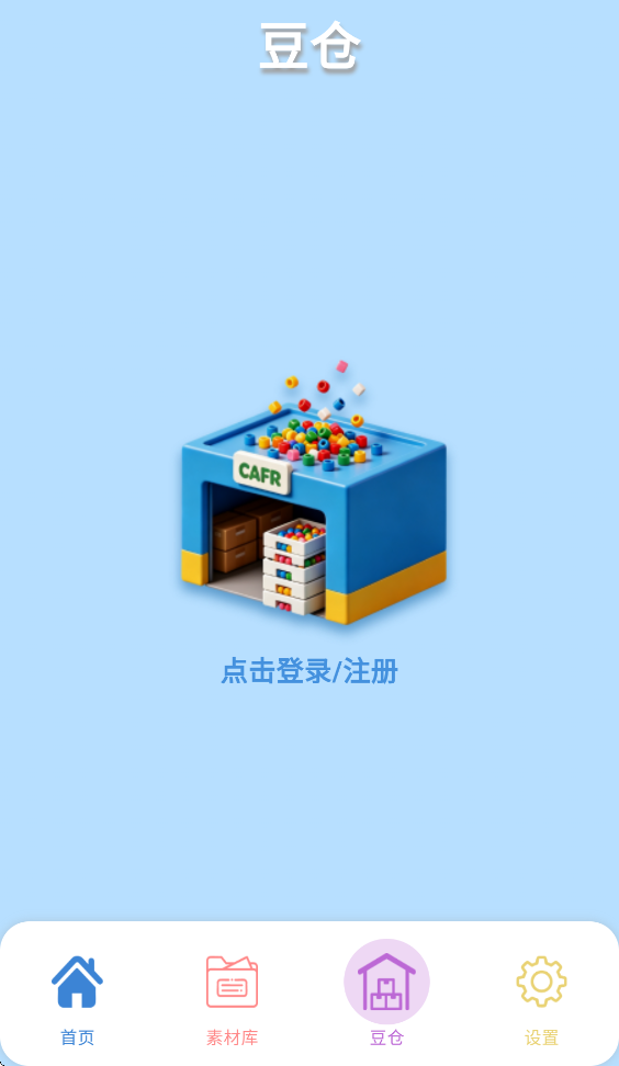 第3张截图