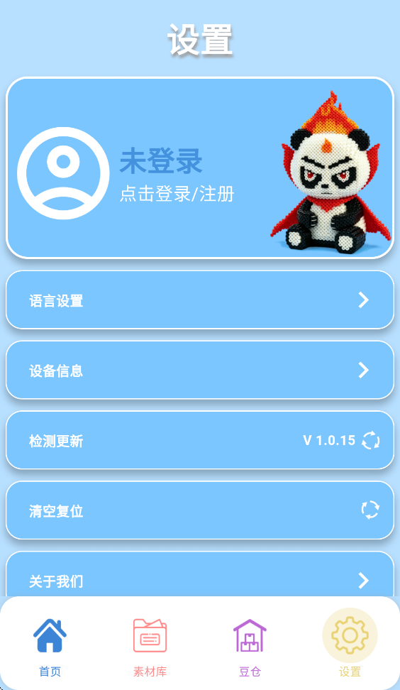 第4张截图