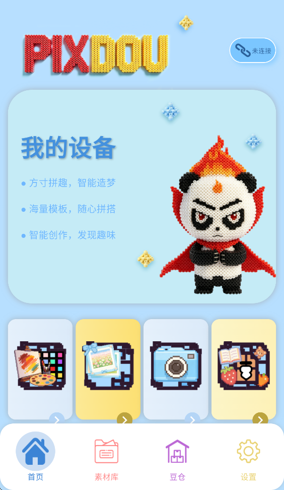 第2张截图