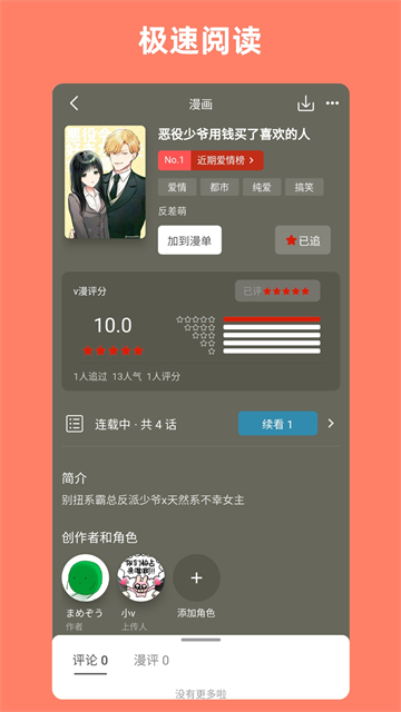 第1张截图