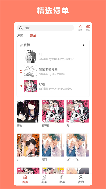 第2张截图