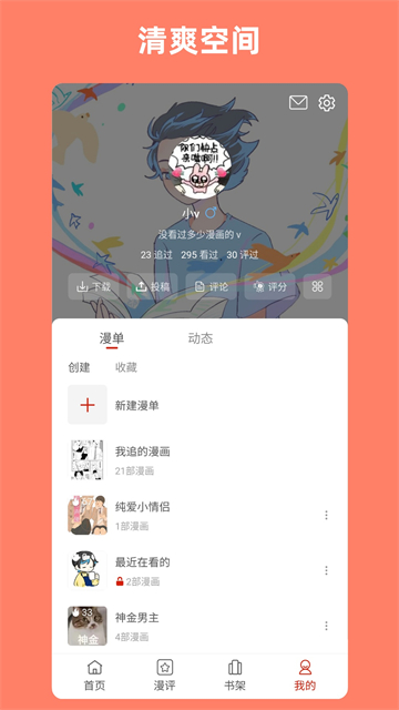 第3张截图