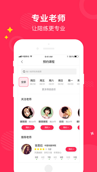 第3张截图
